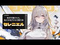 【カオスゼロナイトメア】セレニエル | 戦闘モーション