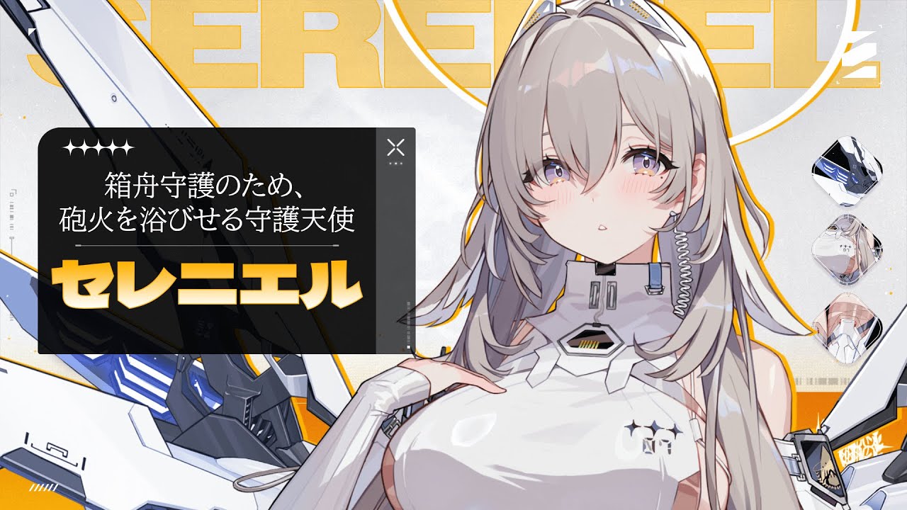 カオスゼロナイトメア ハーフアニバーサリー キャラクターパッケージ セレニエル カオスゼロナイトメア】セレニエル | 戦闘モーション - YouTube