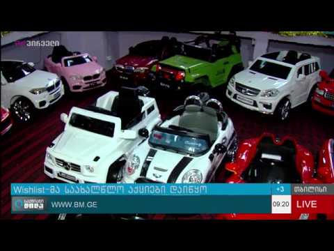 წინასაახალწლო სამზადისი Wishlist-ში