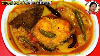 Here is most healthy bengali macher recipe rui jhol with potato and
potol (parwal / pointed gourd). this plain very popular for sum...