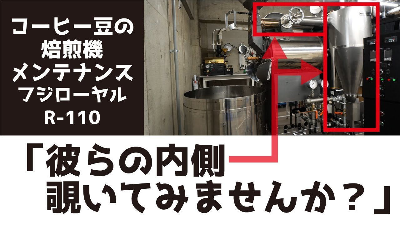 フジローヤルR-110】メンテナナンス、排気周りからサイクロン、ダクト