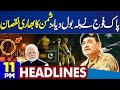Gul Plaza Fire Incident Update | Pak Army in Action | Major Operation | 11PM Headlines | Weather