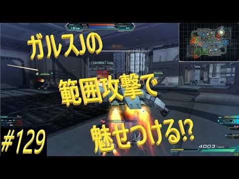 アクシズ レーダー範囲 ガンオン