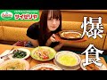 激安サイゼで爆食いしながら24歳のリアルな悩みをお話します。