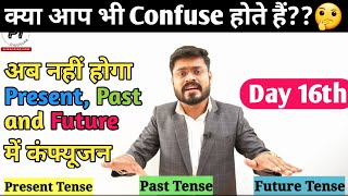 16th Day Balance Among Present, Past & Future Tenses || What to do after learning Basic