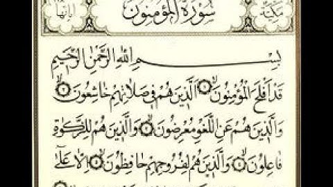سورة المؤمنون مكتوبة للقارئ الشيخ عبد الرحمن السديس