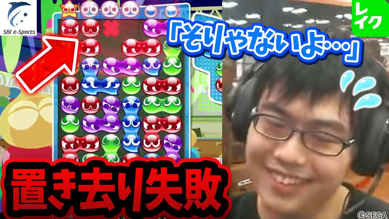 【解説動画】どうやら先打ち15連鎖では足りない時代になったみたいです...。やまだ選手の大連鎖とトップ層の環境変化を深堀り解説【第1回新おいうリーグ】