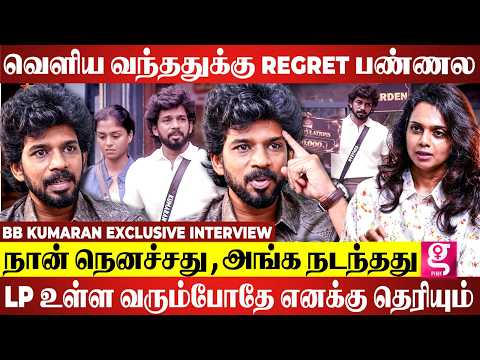 வெளிய வந்ததும் Video பாத்தன்.. அப்போ😲 | BB Kumaran Exclusive Interview