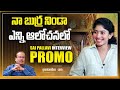 Sai Pallavi Exclusive Interview Promo | Virata Parvam | Greatandhra