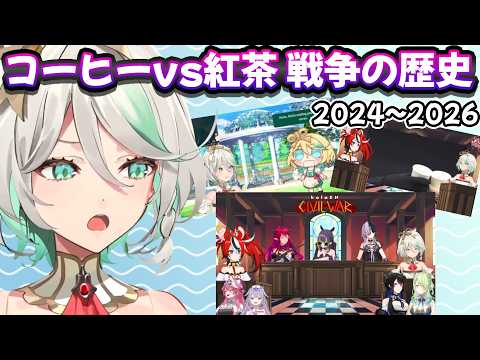 コーヒーvs紅茶 戦争の歴史 2024〜2026／セシリアがいかにコーヒー嫌いか【ホロライブ切り抜き】【日英字幕+解説】