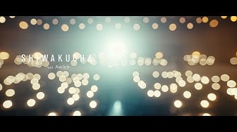 RADWIMPS - SHIWAKUCHA feat.Awich [Official Music Video]