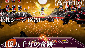 Download サマーウォーズ Bgm Mp4 Mp3 Download サマーウォーズ Bgm Mp4 Mp3