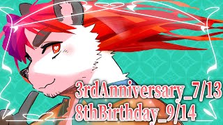 柴エナの３周年＆誕生日記念配信ついに訪れる