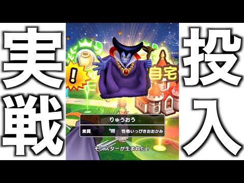 なんで今引くんだよ・・・【りゅうおう超いっぴきおおかみ】【ドラクエウォーク】【ドラゴンクエストウォーク】