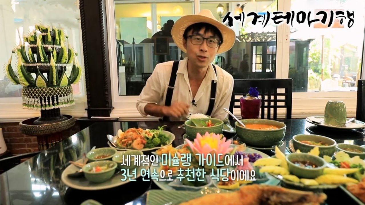 세계테마기행 - 태국 삼시 세끼- 힐링 맛집, 치앙마이_#001