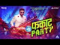 Fakat Party Song by Shreyash Jadhav (The King JD) | Trineeti Bros | Marathi DJ Songs 2017 मराठी गाणी Whatsapp Status Video Download Free