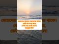 General knowledge |Bangla quiz |Gkquiz|কুইজ|বাংলা জিকে |Gk question|short trending | gk |shorts