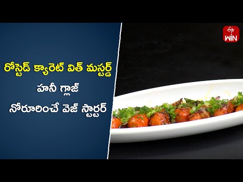 Roasted Carrot with Mustard Honey Glaze | Wow Emi Ruchi | 1st June 2024 | ETV Abhiruchi - ETVABHIRUCHI