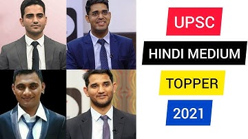 upsc hindi medium topper 2021 || upsc topper 2022 || upsc result 2021 #shorts