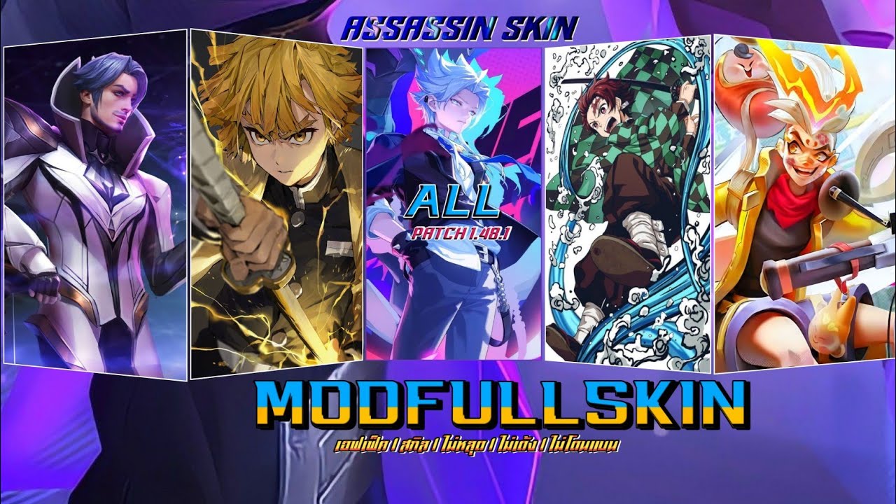 ROV: MODFULLSKIN ALL SKIN ASSASSIN FIGHTER 1.48.1 มอดรวม ทุกสกิน แอส ...