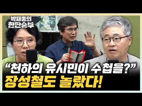 Jang Seong-cheol: "Ryu Si-min insults and attacks juniors?" Noh Young-hee: "Disappointed because ...