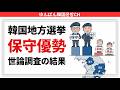 韓国歴史と最新ニュース
