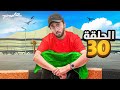 من 0 01 الى كأس العالم قطر في 30 يوم اليوم 30 