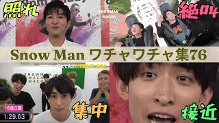 スノーマン Cool, funny and friendly Snow Man's hilarious antics 76 - YouTube