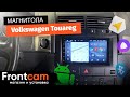 Автомагнитола Teyes CC2 PLUS для Volkswagen Touareg на ANDROID