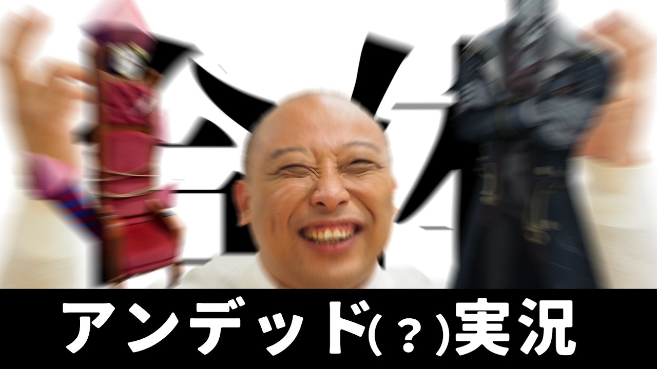 【第五人格】アンデッド（？）実況