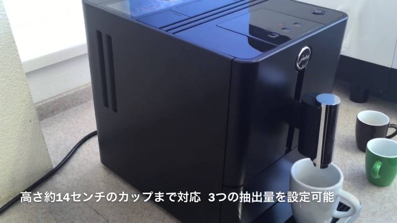 ユーラ全自動コーヒーメーカー JURA ENA Micro 1 全自動エスプレッソマシン