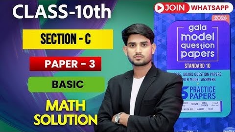 Class 10th, "SECTION - C" ||  MODEL PAPEL 3 || BASIC MATHEMATICS GALA ASSIGNMENT SOLUTIONS 2026