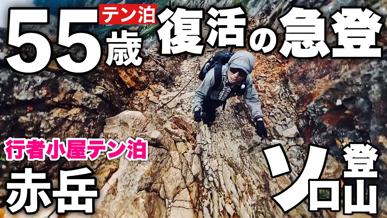 Yatsugatake / Akadake Climbing] Attack on Bunzaburo Ridge and