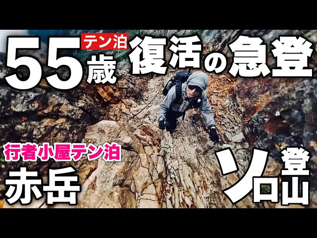 Yatsugatake / Akadake Climbing] Attack on Bunzaburo Ridge and