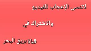 طريقة حفظ اغنية من فيلم هندي تشيناي اكسبرس