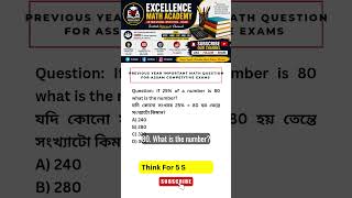 Stop solving Assam math problems the hard way, there's a shortcut!