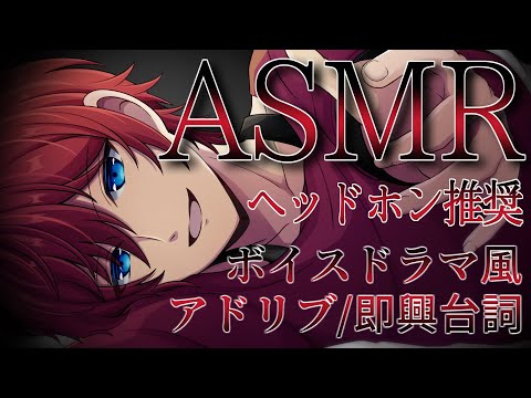 【女性向け】夜勤明けの彼氏のモーニングコール【ASMR】