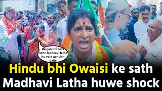 Hyderabad ke Hindu log Asaduddin Owaisi ko bole baigan bhi nahi dete Madhavi Latha ku vote