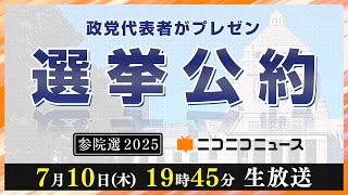 ニコニコニュースの配信のサムネイル画像