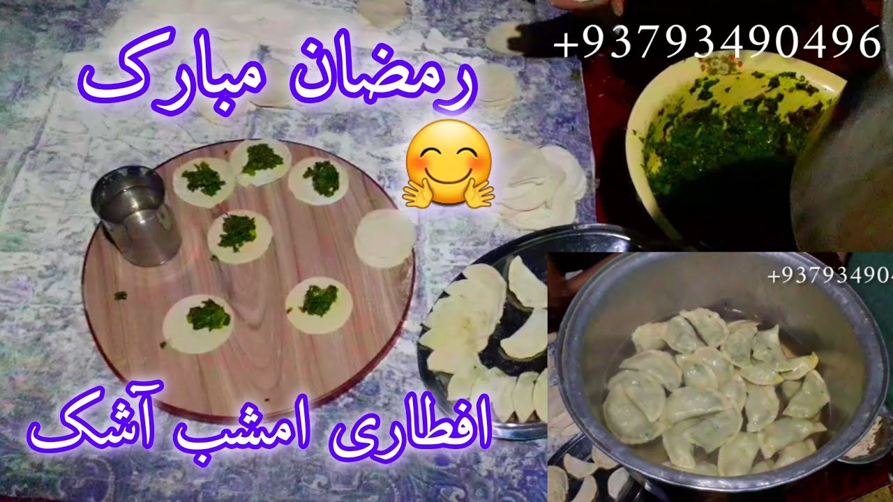 شب قشنگ افطاری. و جمع خانواده ما 🥰 آشک در افطاری خیلی میچسپه😄