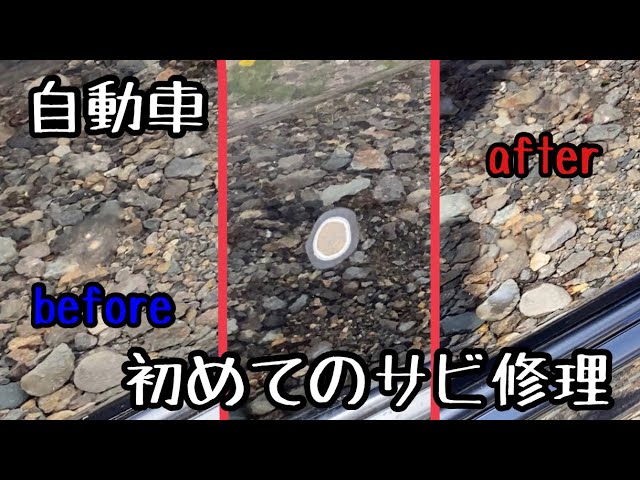 プラモデル用のエアブラシでサビを直す Youtube プラモデル用のエアブラシでサビを直す Youtube