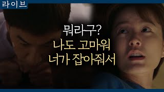 tvN Live 정오 '잡아줘서 고마워' (상수의 사명감이(가) +1 되었습니다) 180421 EP.13