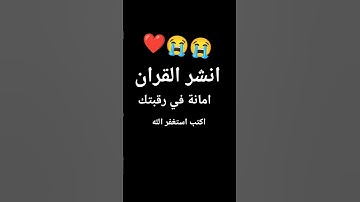 #المصحف #اكسبلور #القزابري #لايك #تيك_توك #الرحمن #yasseraldossary #تلاوة_خاشعة