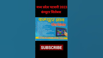 MP Patwari Computer Syllabus 2023 #shorts #viralvideo #exams