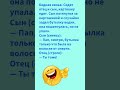 #юмор #анекдоты #мем
