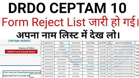 DRDO CEPTAM 10 Important Update|| DRDO CEPTAM 10 FORM REJECTED LIST|| drdo CEPTAM 10 list jaari