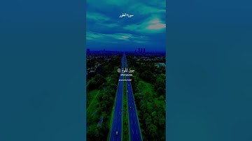 surah At Tur سورة الطور |#quranreels #ramadan2024 #trend #trending #ramadan #palestine