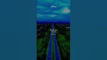 surah At Tur سورة الطور |#quranreels #ramadan2024 #trend #trending #ramadan #palestine
