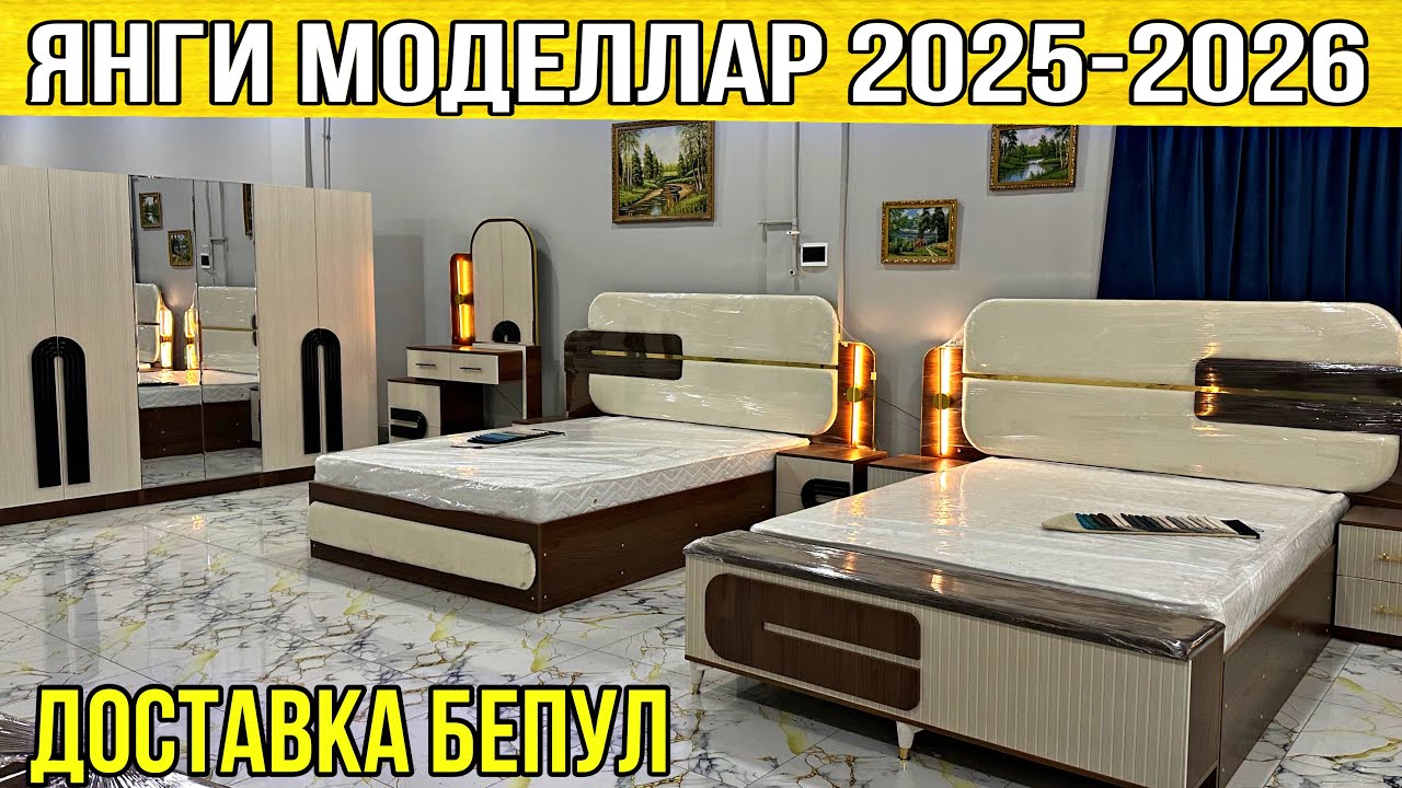 ЙОТОКХОНА МЕБЕЛЛАРИ ЯНГИ МОДЕЛЛАРИ 2025. #мебель #mebel