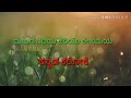 Dukhada nadivu pachtaoge virison Kannada mosagatiye karaoke song and lyrics Mp3 Song